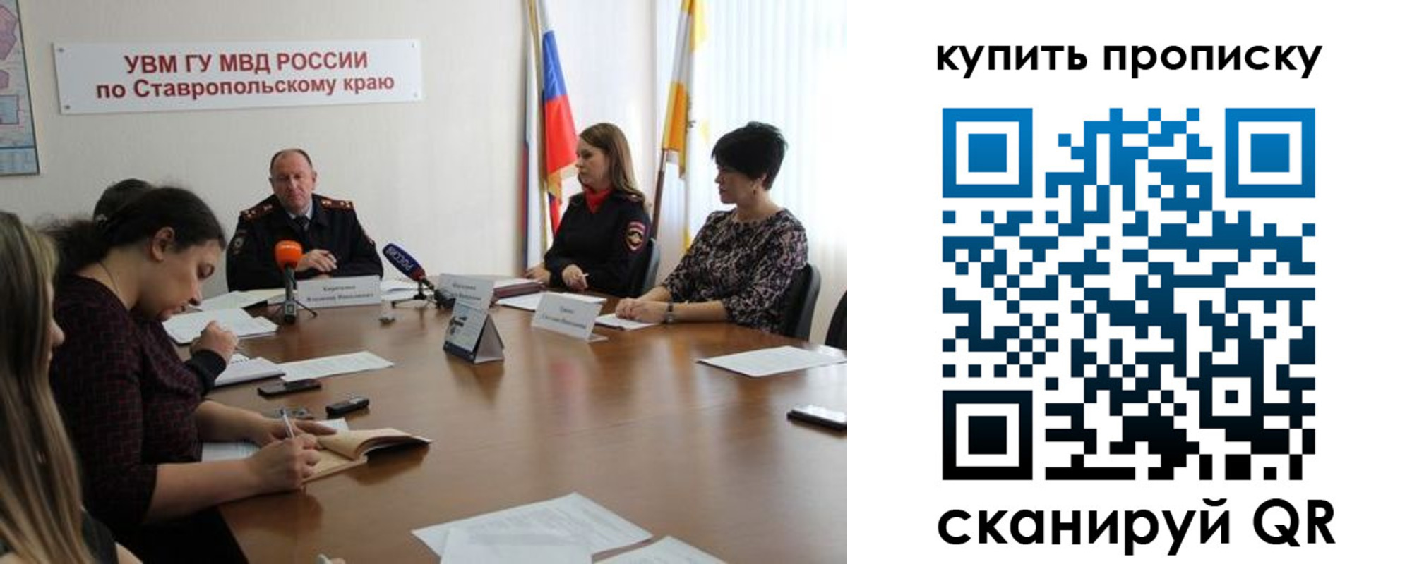 прописка от собственника в Кирсанове