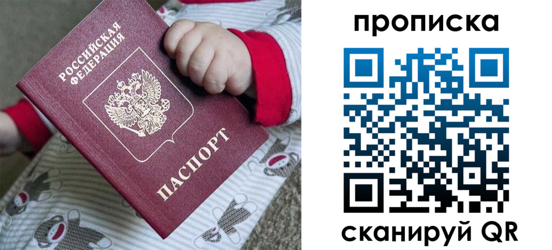 прописка 2025 в Кирсанове