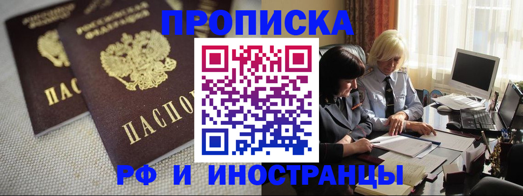 временная регистрация гарантия в Кирсанове