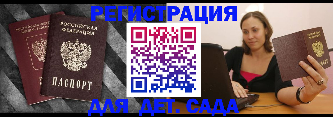 прописка для кредита в Кирсанове