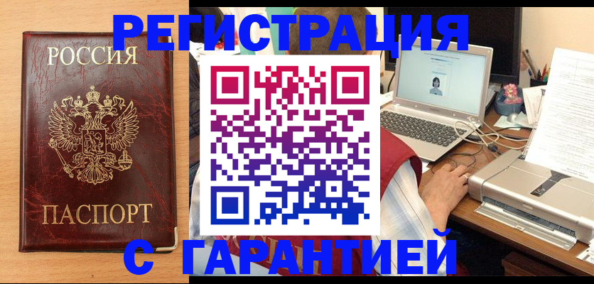 временная регистрация надежно в Кирсанове
