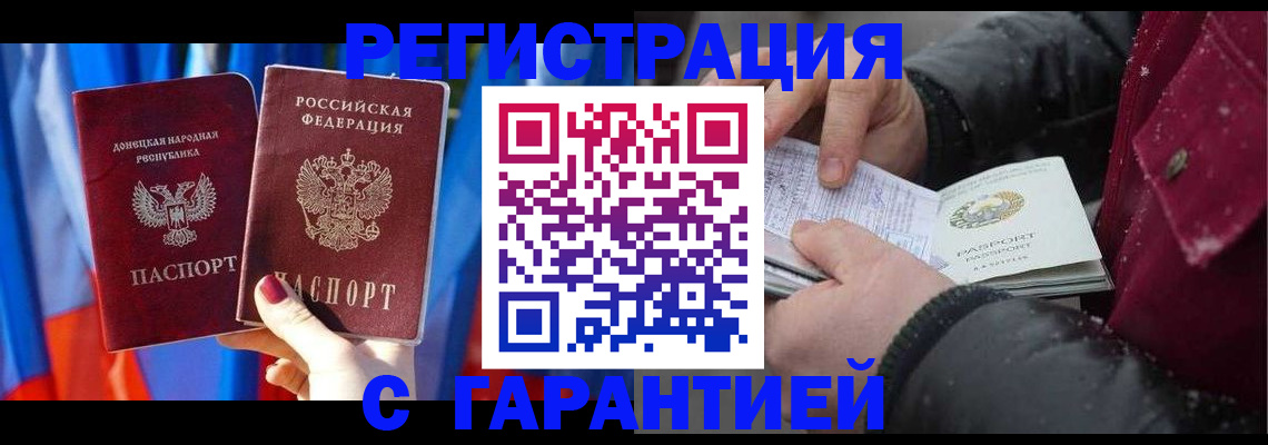 временная прописка в Кирсанове