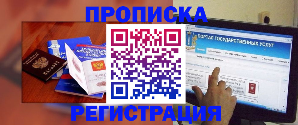 временная регистрация для всех в Кирсанове