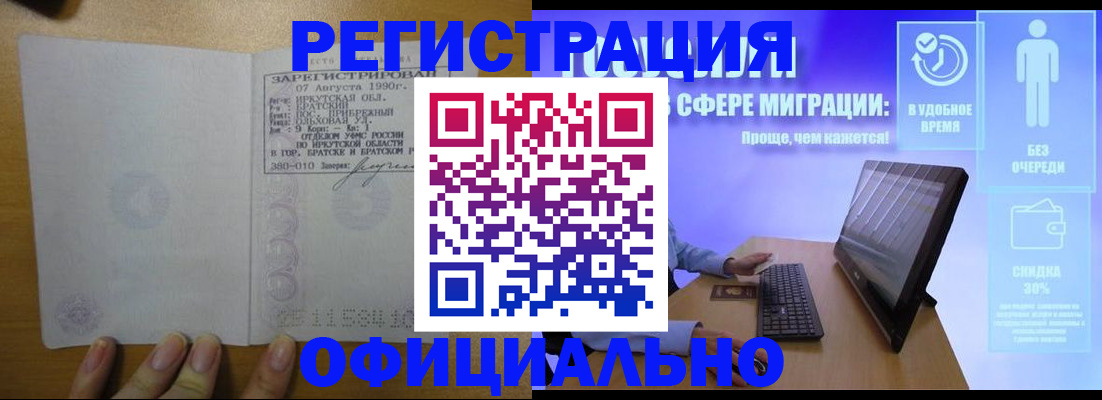 прописка от собственника в Кирсанове