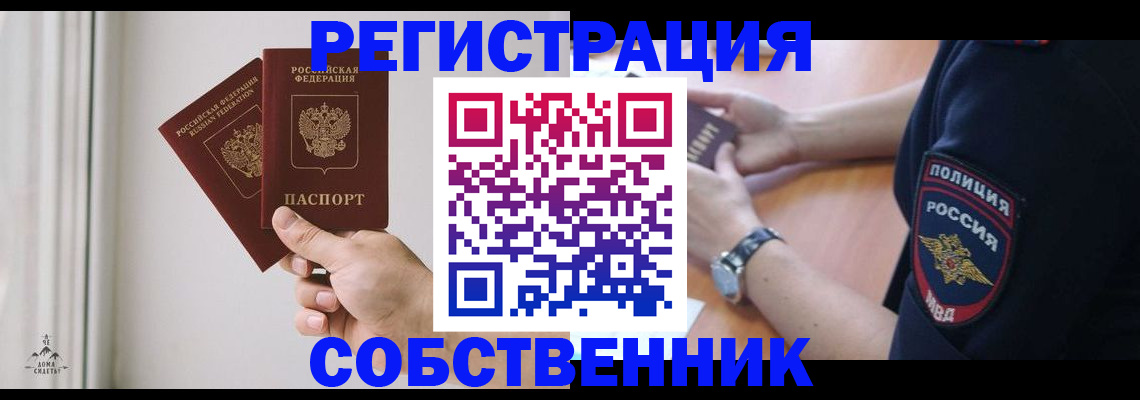 прописка регистрация в Кирсанове
