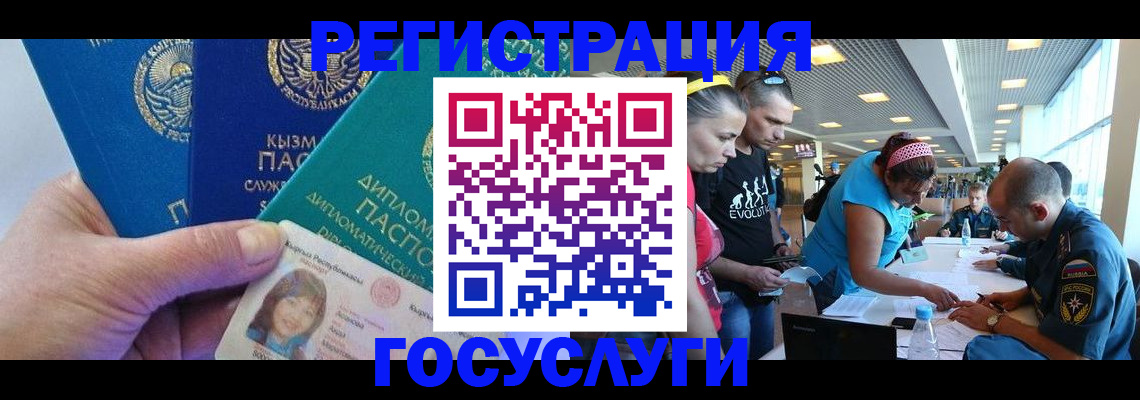 временная регистрация адрес в Кирсанове