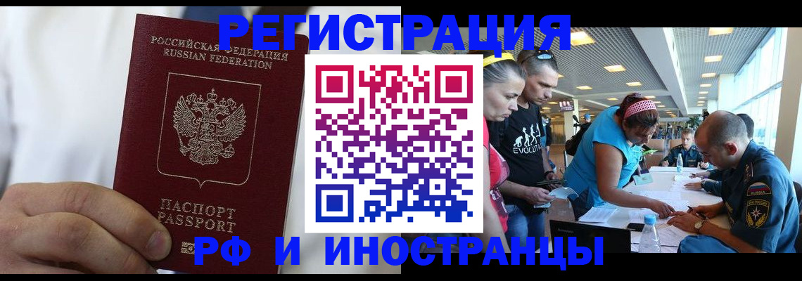 купить прописку в Кирсанове