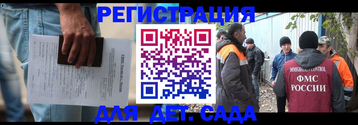 миграционный учет в Кирсанове